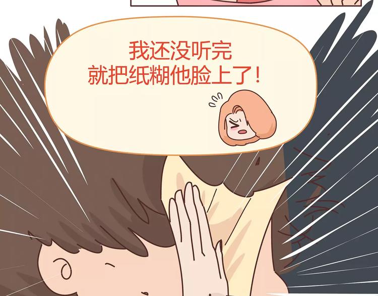 🍟麥拉風-婚後80 第396话 文科VS理科男朋友 第13页