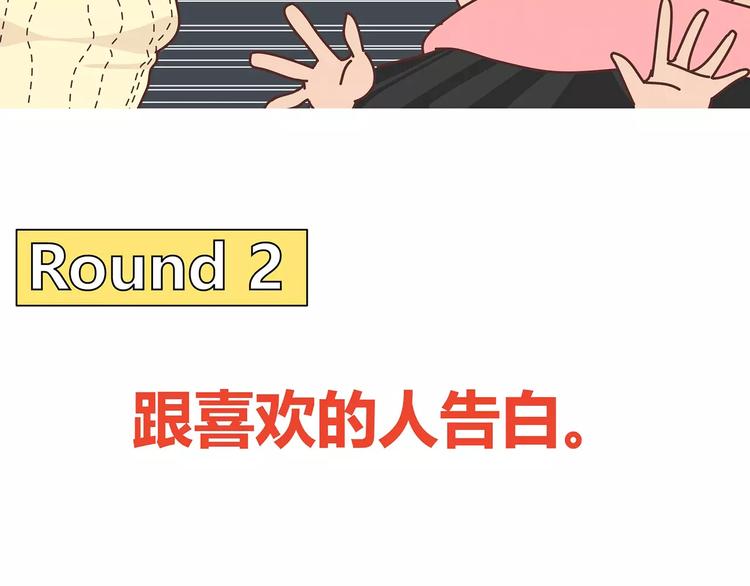🍟麥拉風-婚後80 第396话 文科VS理科男朋友 第25页