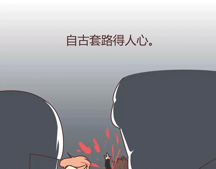 🍟麥拉風-婚後80 第396话 文科VS理科男朋友 第31页