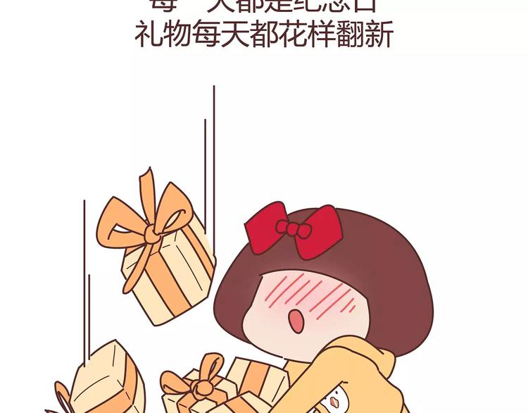 🍟麥拉風-婚後80 第396话 文科VS理科男朋友 第40页