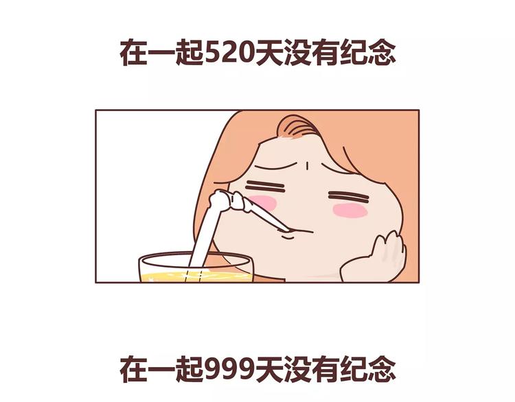 🍟麥拉風-婚後80 第396话 文科VS理科男朋友 第43页