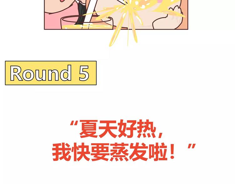 🍟麥拉風-婚後80 第396话 文科VS理科男朋友 第46页