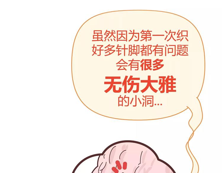 🍟麥拉風-婚後80 第396话 文科VS理科男朋友 第5页