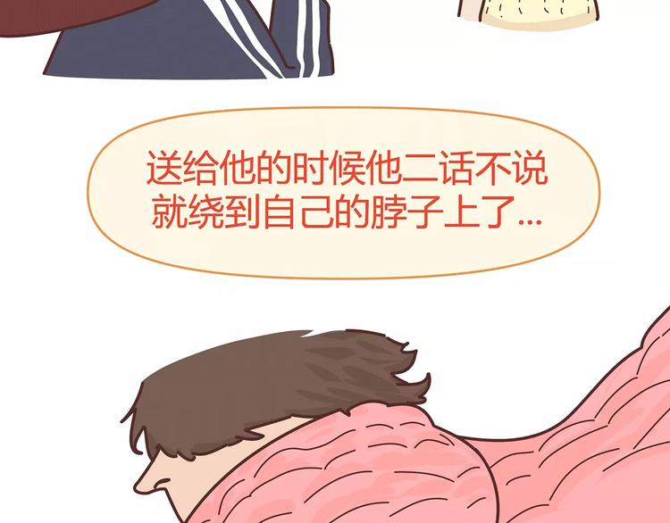 🍟麥拉風-婚後80 第396话 文科VS理科男朋友 第7页