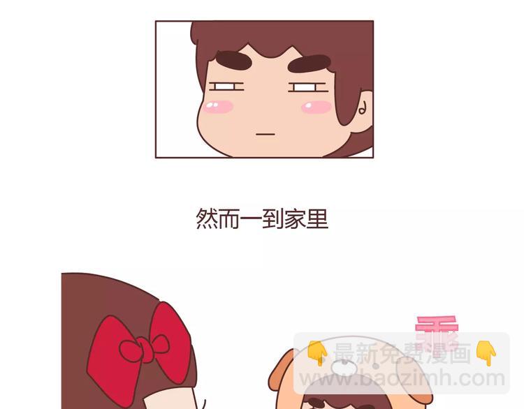 🍟麥拉風-婚後80 第398话 和小奶狗谈恋爱 第12页