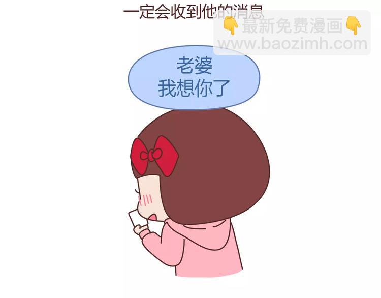 🍟麥拉風-婚後80 第398话 和小奶狗谈恋爱 第16页