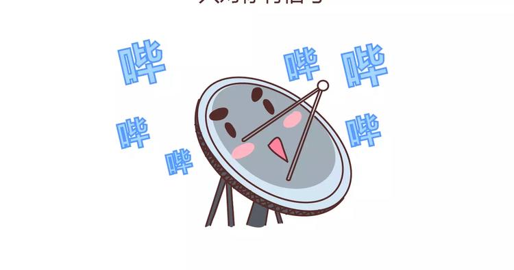 🍟麥拉風-婚後80 第398话 和小奶狗谈恋爱 第21页