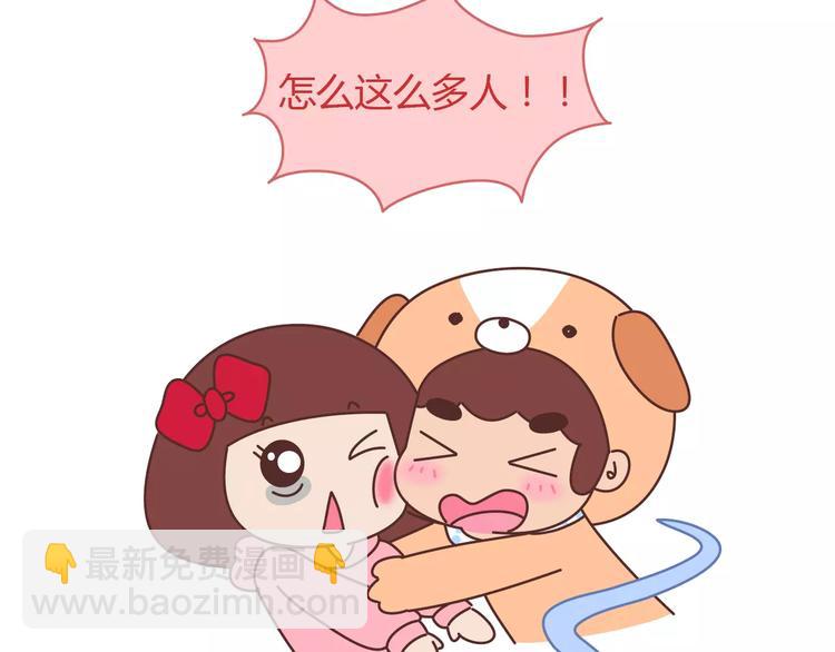 🍟麥拉風-婚後80 第398话 和小奶狗谈恋爱 第27页
