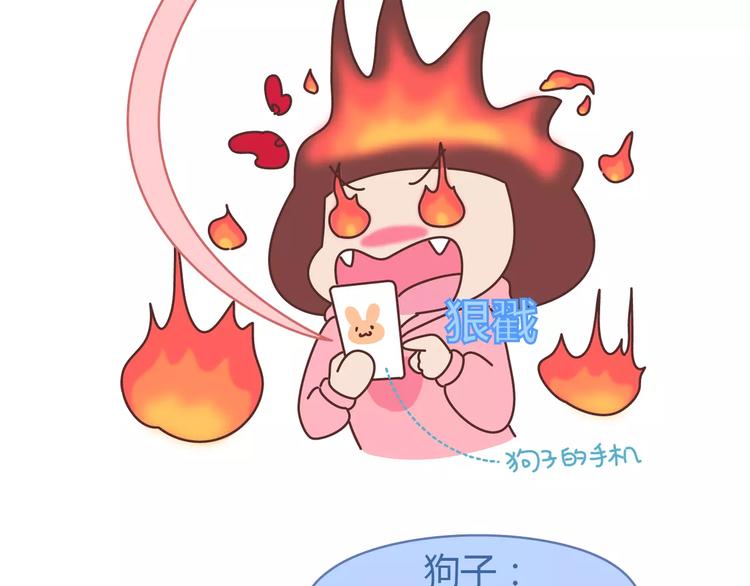 🍟麥拉風-婚後80 第398话 和小奶狗谈恋爱 第31页