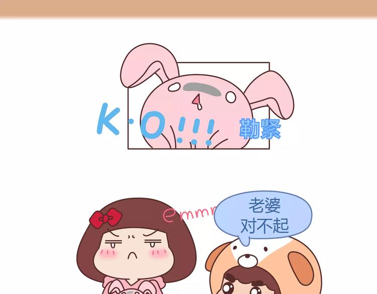🍟麥拉風-婚後80 第398话 和小奶狗谈恋爱 第36页