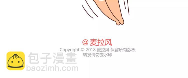 🍟麥拉風-婚後80 第398话 和小奶狗谈恋爱 第40页