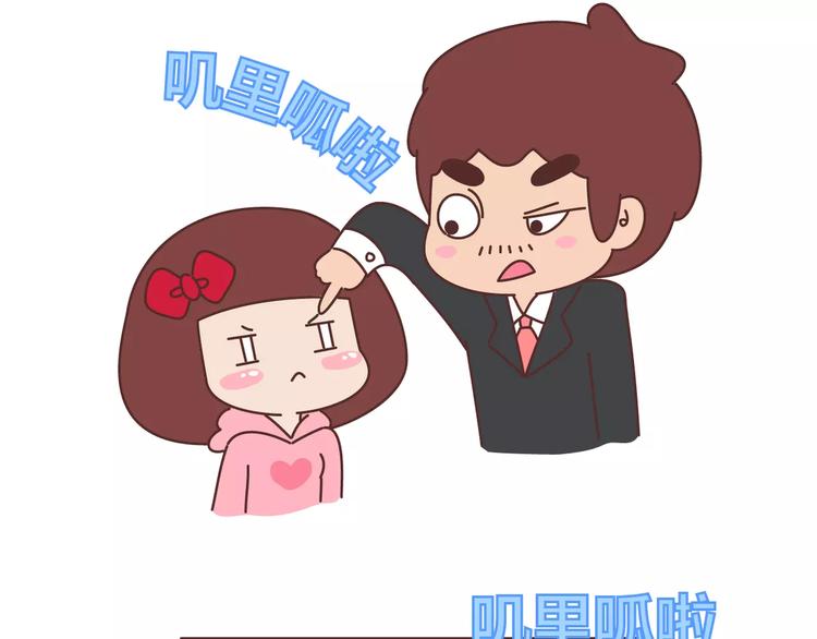 🍟麥拉風-婚後80 第398话 和小奶狗谈恋爱 第5页