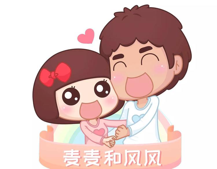 🍟麥拉風-婚後80 第403话 神奇物种女友 第1页