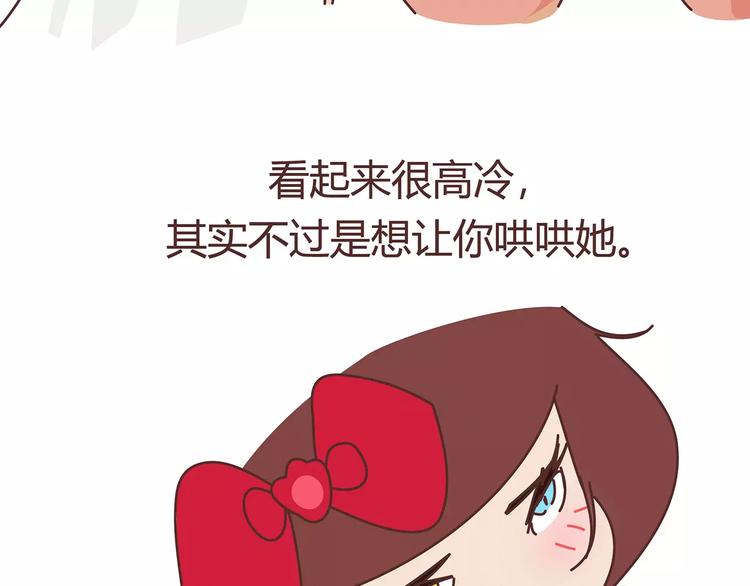 🍟麥拉風-婚後80 第403话 神奇物种女友 第11页