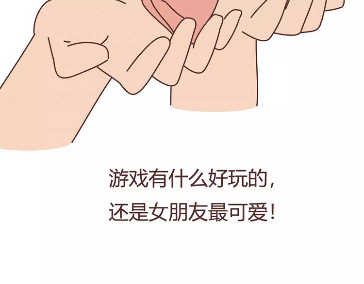 🍟麥拉風-婚後80 第403话 神奇物种女友 第14页
