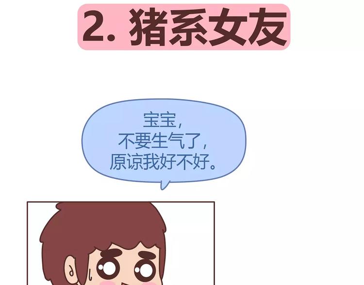 🍟麥拉風-婚後80 第403话 神奇物种女友 第15页
