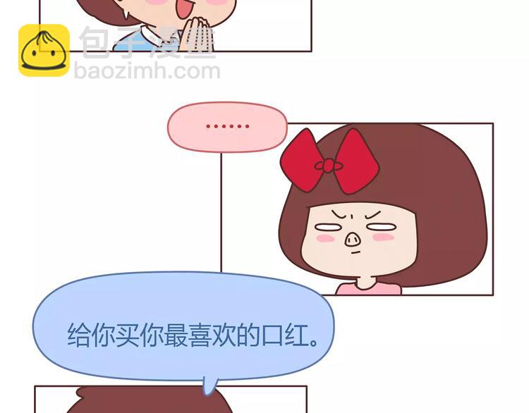 🍟麥拉風-婚後80 第403话 神奇物种女友 第16页