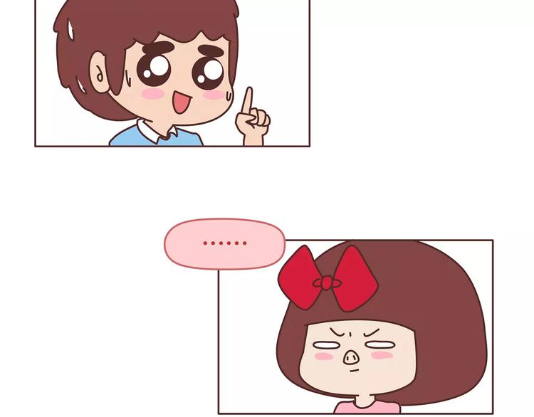 🍟麥拉風-婚後80 第403话 神奇物种女友 第17页