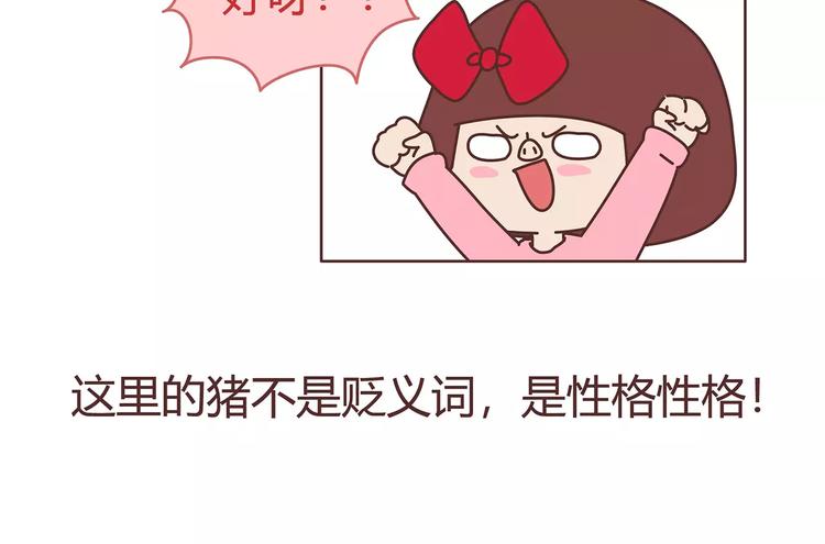 🍟麥拉風-婚後80 第403话 神奇物种女友 第19页