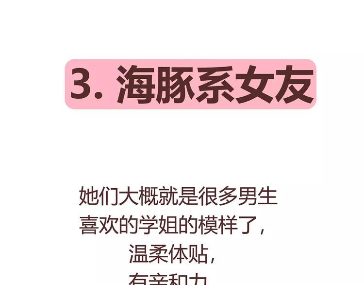 🍟麥拉風-婚後80 第403话 神奇物种女友 第20页