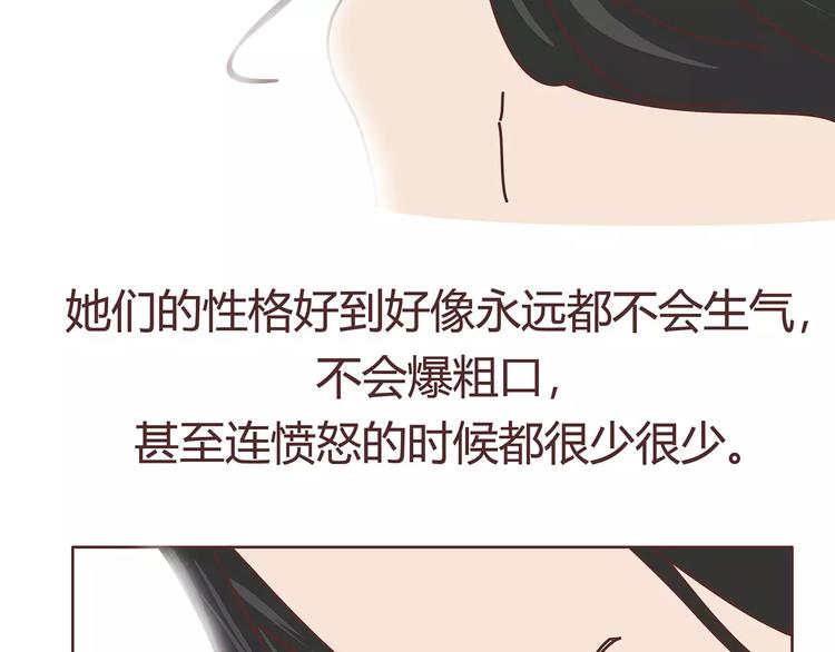 🍟麥拉風-婚後80 第403话 神奇物种女友 第22页