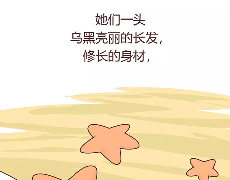 🍟麥拉風-婚後80 第403话 神奇物种女友 第24页