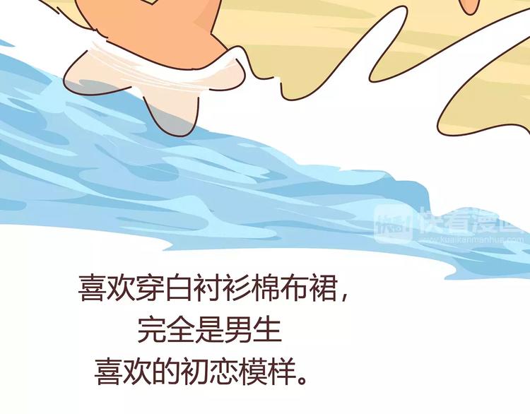 🍟麥拉風-婚後80 第403话 神奇物种女友 第25页