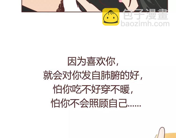 🍟麥拉風-婚後80 第403话 神奇物种女友 第31页