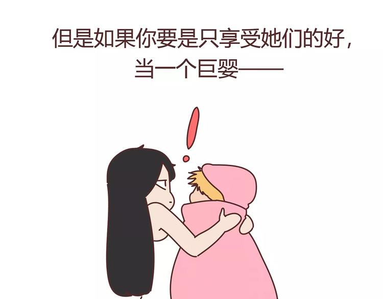 🍟麥拉風-婚後80 第403话 神奇物种女友 第35页