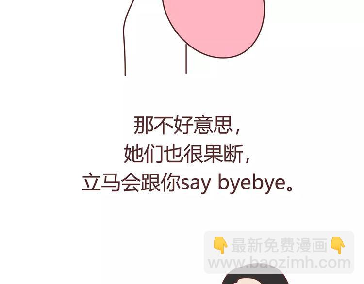 🍟麥拉風-婚後80 第403话 神奇物种女友 第36页