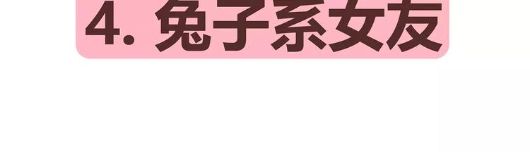 🍟麥拉風-婚後80 第403话 神奇物种女友 第38页