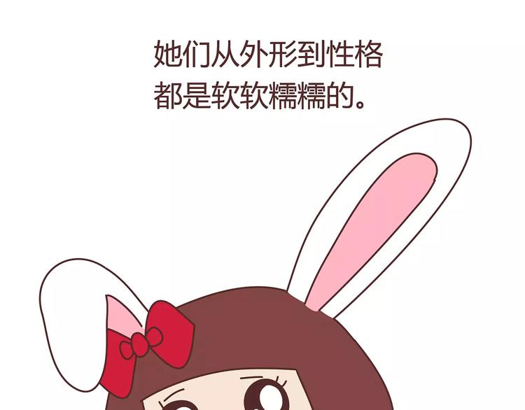 🍟麥拉風-婚後80 第403话 神奇物种女友 第39页