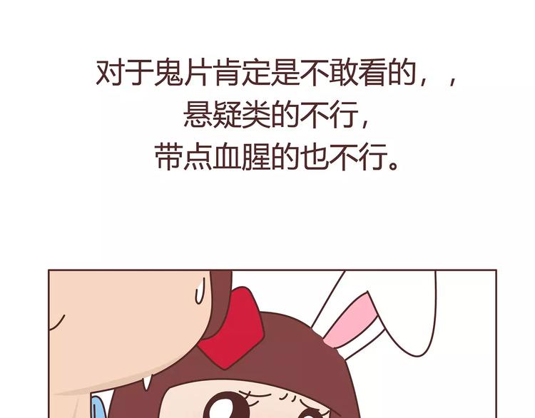 🍟麥拉風-婚後80 第403话 神奇物种女友 第43页