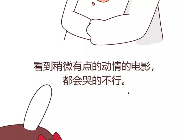 🍟麥拉風-婚後80 第403话 神奇物种女友 第48页