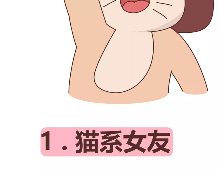 🍟麥拉風-婚後80 第403话 神奇物种女友 第5页