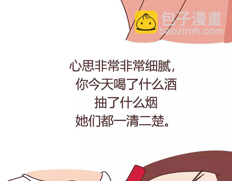 🍟麥拉風-婚後80 第403话 神奇物种女友 第9页