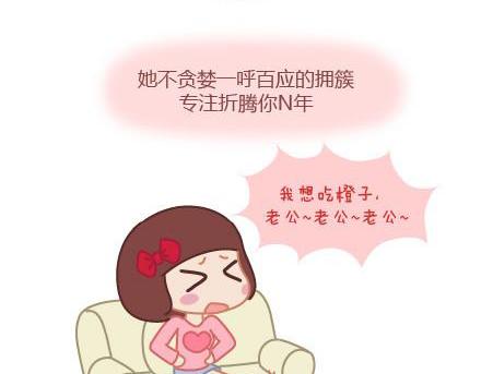 🍟麥拉風-婚後80 第5话 灯关了，我和他在…… 第12页