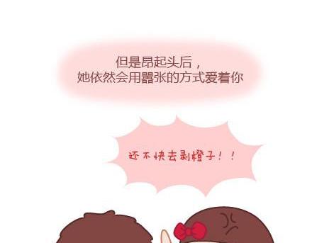 🍟麥拉風-婚後80 第5话 灯关了，我和他在…… 第20页