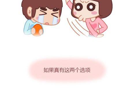 🍟麥拉風-婚後80 第5话 灯关了，我和他在…… 第21页