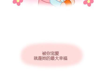 🍟麥拉風-婚後80 第5话 灯关了，我和他在…… 第25页