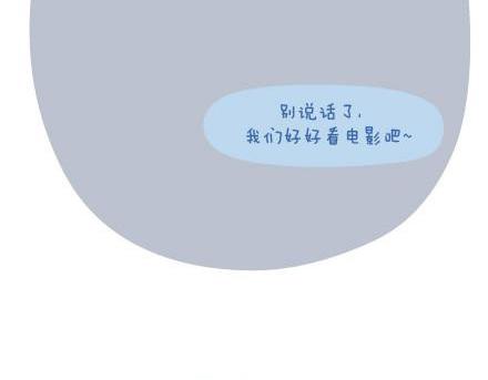 🍟麥拉風-婚後80 第5话 灯关了，我和他在…… 第29页
