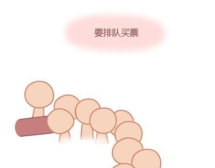 🍟麥拉風-婚後80 第5话 灯关了，我和他在…… 第34页
