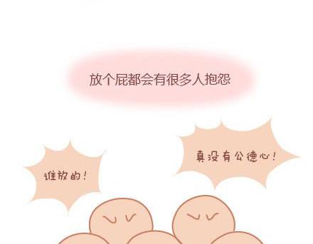 🍟麥拉風-婚後80 第5话 灯关了，我和他在…… 第37页