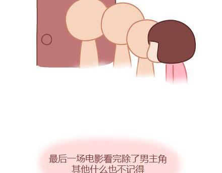 🍟麥拉風-婚後80 第5话 灯关了，我和他在…… 第44页