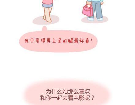 🍟麥拉風-婚後80 第5话 灯关了，我和他在…… 第46页