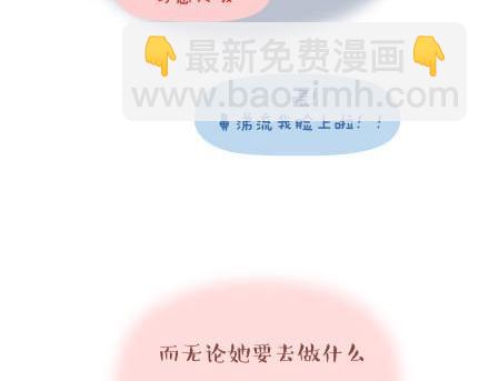 🍟麥拉風-婚後80 第5话 灯关了，我和他在…… 第50页