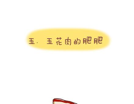 🍟麥拉風-婚後80 第41话 男朋友的九大责任 第11页