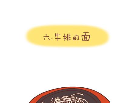 🍟麥拉風-婚後80 第41话 男朋友的九大责任 第13页