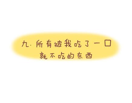 🍟麥拉風-婚後80 第41话 男朋友的九大责任 第19页