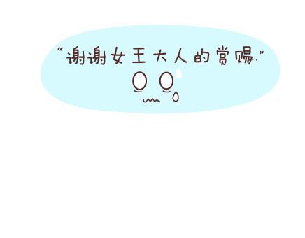🍟麥拉風-婚後80 第41话 男朋友的九大责任 第23页